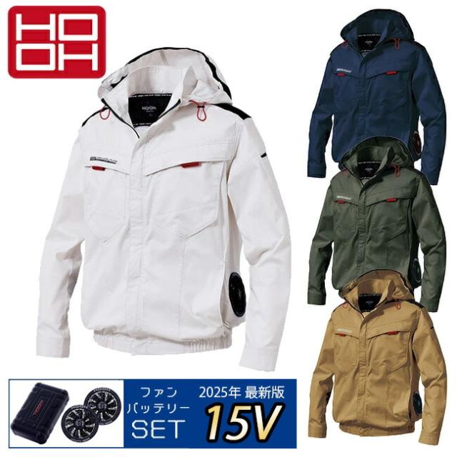 村上被服28Vバッテリー2025年モデル Amazon.co.jp: 村上被服 HOOH 2025年 最新型 ファン セット 快適