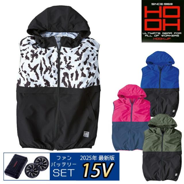 2025年 28Vバッテリー＆ファンセット】鳳凰 村上被服 快適ウェア