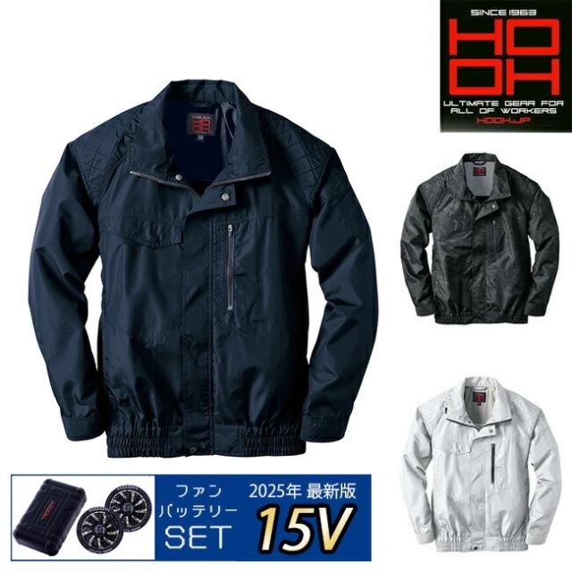 【2025年 15Vバッテリー＆ファンセット】鳳凰 村上被服 快適ウェア 【V5511】 フルハーネス 対応 冷感 ブルゾン | 夏 クール 空調 空調ウェア 涼しい 冷たい 爽快 ひんやり アイス ウェア 冷感ウェア 冷却 作業着 現場 作業場 夏場 熱中症