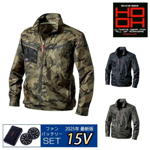 【2025年 15Vバッテリー＆ファンセット】村上被服 快適ウェア 鳳皇 サイドファン長袖ジャケット v7712 | 夏 クール 空調 空調ウェア 涼しい 冷たい 爽快 ひんやり アイス ウェア 冷感ウェア 冷却 作業着 現場 作業場 夏場 熱中症 暑さ 対策 熱中症対策 実用 フルセット