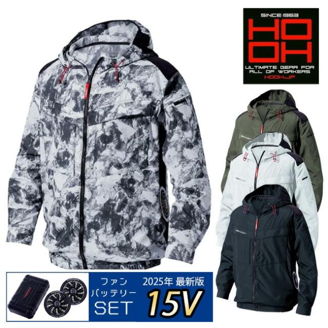 最新2025 村上被服　ファン&バッテリーセット　28V ＬＬ 即日出荷】村上被服 ファン バッテリー セット 2025年新作 28V高