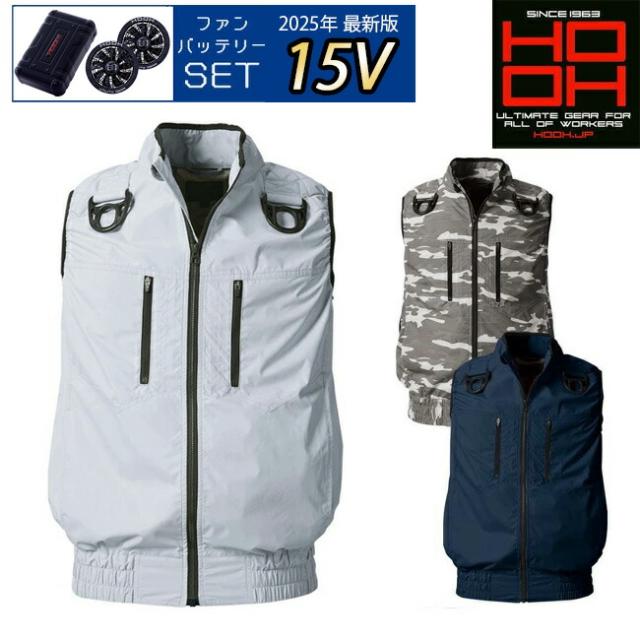 2025年 28Vバッテリー＆ファンセット】鳳凰 村上被服 快適ウェア