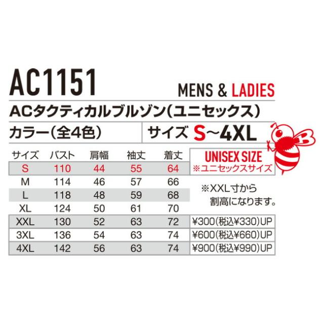 【2026年 オーシャンブルーファン＋30Vバッテリーセット】バートル BURTLE 空調ウェア EFウェア 【AC1151】 長袖 タクティカル ブルゾン フード付き 超冷却保冷剤付き