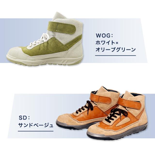 青木 安全靴 ZR-21 | ハイカット 安全 シューズ スニーカー かっこいい