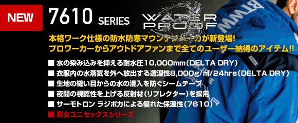 バートル 防水 防寒 ジャケット 大型フード付 ユニセックス【burtle7610】 | BURTLE 作業服 作業着 ユニフォーム 長袖 上着 ジャンパー かっこいい おしゃれ カジュアル メンズ 男性_1