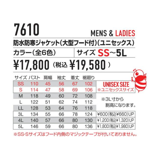 バートル 防水 防寒 ジャケット 大型フード付 ユニセックス【burtle7610】 | BURTLE 作業服 作業着 ユニフォーム 長袖 上着 ジャンパー かっこいい おしゃれ カジュアル メンズ 男性_10