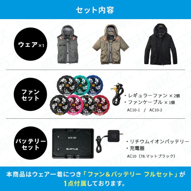 【2026年 マーリンファン＋30Vバッテリーセット】バートル BURTLE 空調ウェア EFウェア 【AC1191】 長袖 ブルゾン 超冷却保冷剤付き