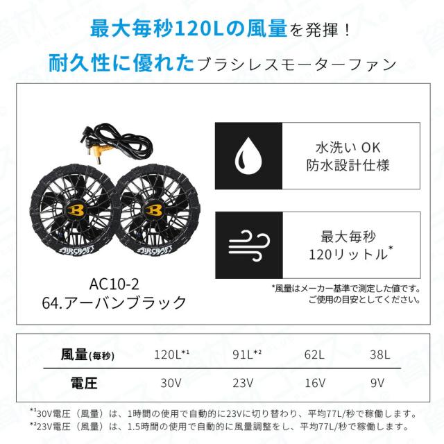 【2026年 アーバンブラックファン＋30Vバッテリーセット】バートル BURTLE 空調ウェア EFウェア 【AC2061】 長袖 超冷却保冷剤付き_14