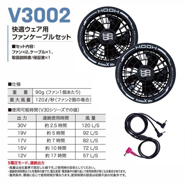 【2026年 30V 専用バッテリー＆ファン付き】鳳凰 HOOH 村上被服 快適ウェア EFウェア【V1217】サイドファン半袖フードジャケット_16