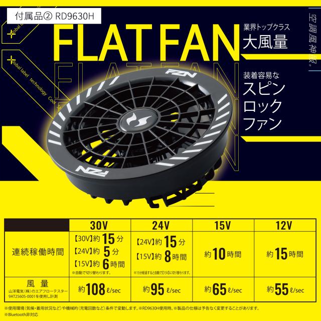 【2026年 30V 海外製バッテリー＆ファン付き】アタックベース The tough 空調風神服 半袖フードJK 7745_12