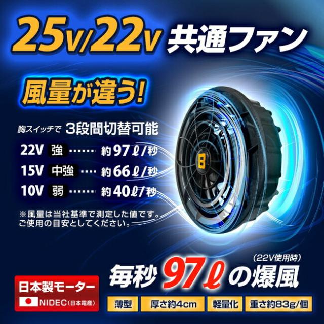 BRAIN ブレイン 22Vデバイスフルセット | ファン バッテリー セット BR