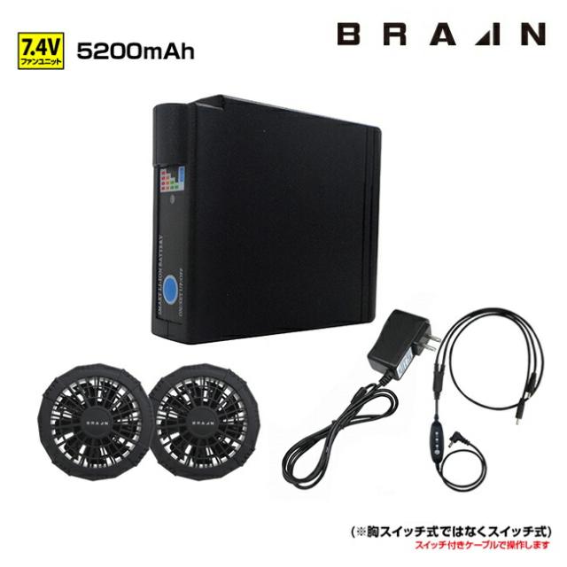 BRAIN ブレイン ファンユニット スイッチ付ケーブル付属 BR-283S