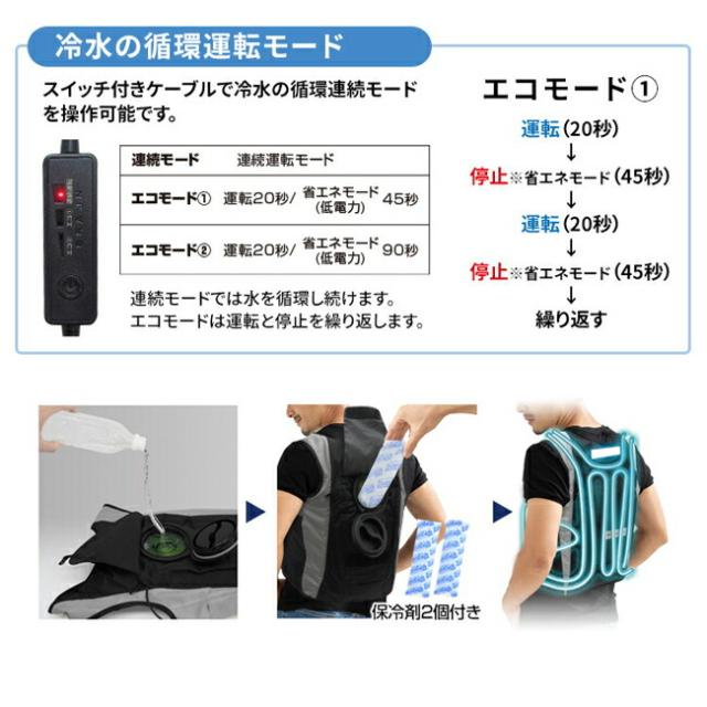 BRAIN ブレイン 水冷式ベスト セット レギュラーサイズ BR-861_14