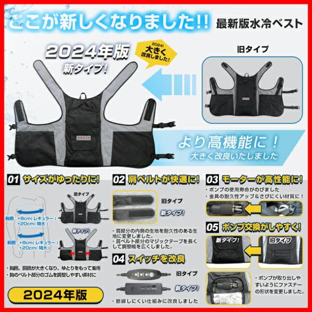 BRAIN ブレイン 水冷式ベスト セット レギュラーサイズ BR-861_16