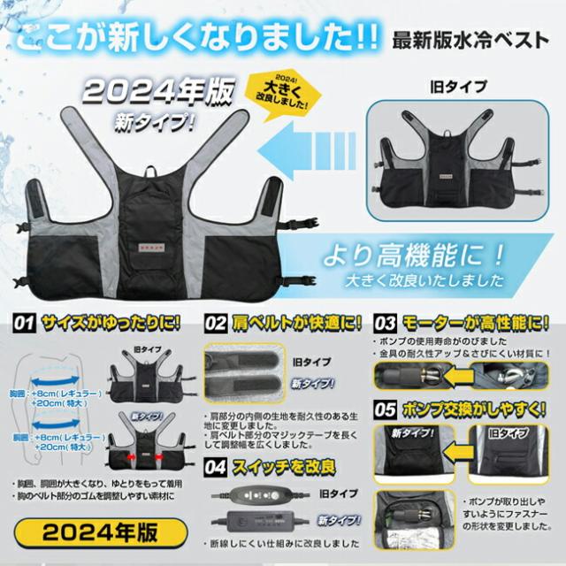 BRAIN ブレイン 水冷式ベスト セット レギュラーサイズ BR-861_5