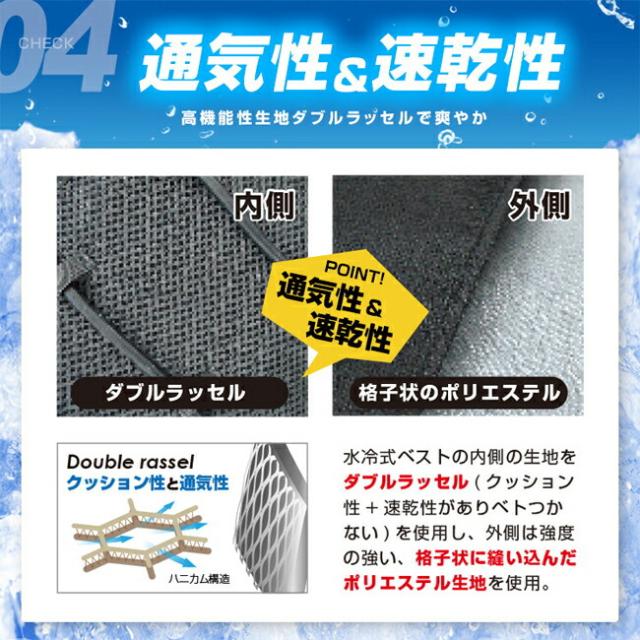 BRAIN ブレイン 水冷式ベスト セット レギュラーサイズ BR-861_9