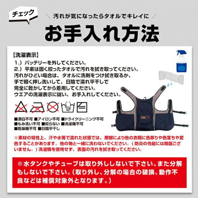 BRAIN ブレイン 防炎水冷ベスト セット BR-863