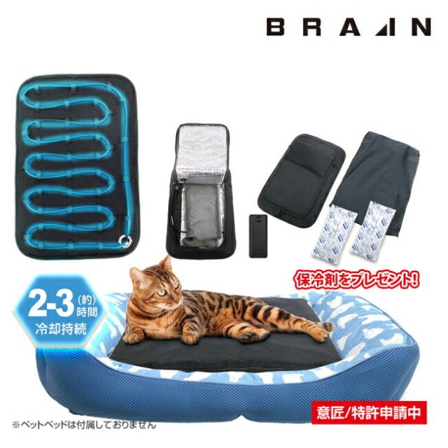 BRAIN ブレイン ペット用 水冷マット バッテリーセット BR-865の通販は 13,613円