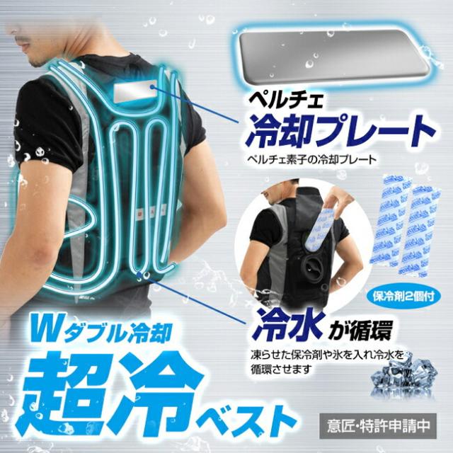 BRAIN ブレイン ペルチェ 水冷ベスト 服のみ BR-871-1_3