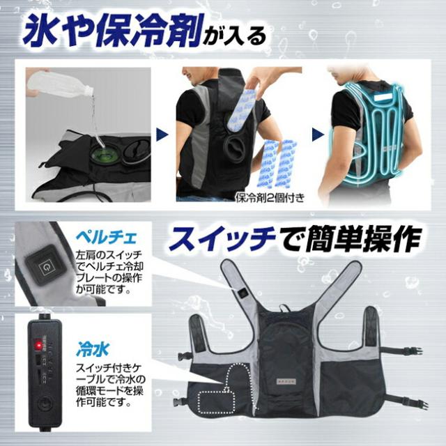 BRAIN ブレイン ペルチェ 水冷ベスト 服のみ BR-871-1_4