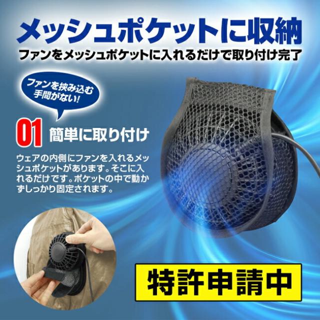 BRAIN ブレイン 胸スイッチ 12V空調ベスト 裏チタン 服のみ MESH-BR-1202-1_3
