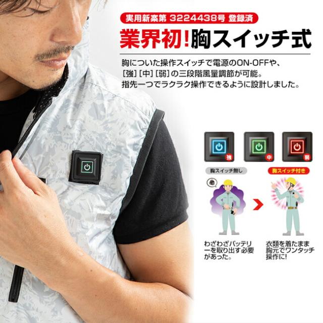 BRAIN ブレイン 胸スイッチ 12V空調ベスト 裏チタン 服のみ MESH-BR-1202-1_6