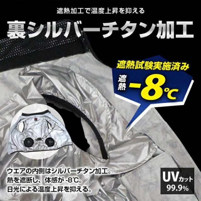 BRAIN ブレイン 胸スイッチ 12V空調ベスト 裏チタン 服のみ MESH-BR-1202-1_7