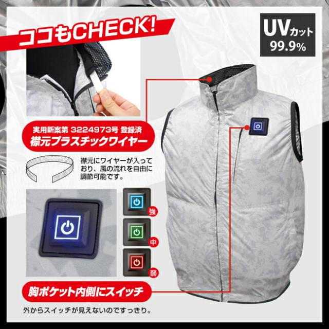 BRAIN ブレイン 胸スイッチ 12V空調ベスト 裏チタン 服のみ MESH-BR-1202-1_8