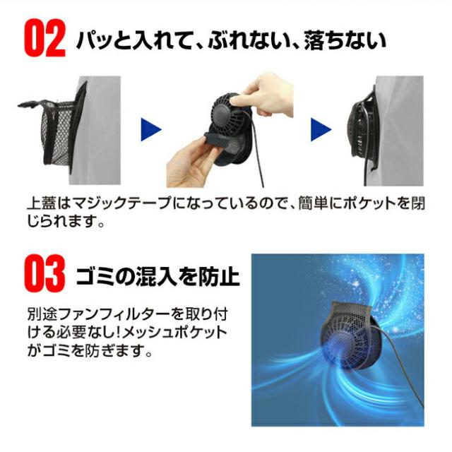 BRAIN ブレイン 胸スイッチ 12V 空調ベスト 裏チタン 服のみ MESH-BR-1203-1_11