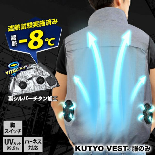BRAIN ブレイン 胸スイッチ 12V 空調ベスト 裏チタン 服のみ MESH-BR-1203-1_2