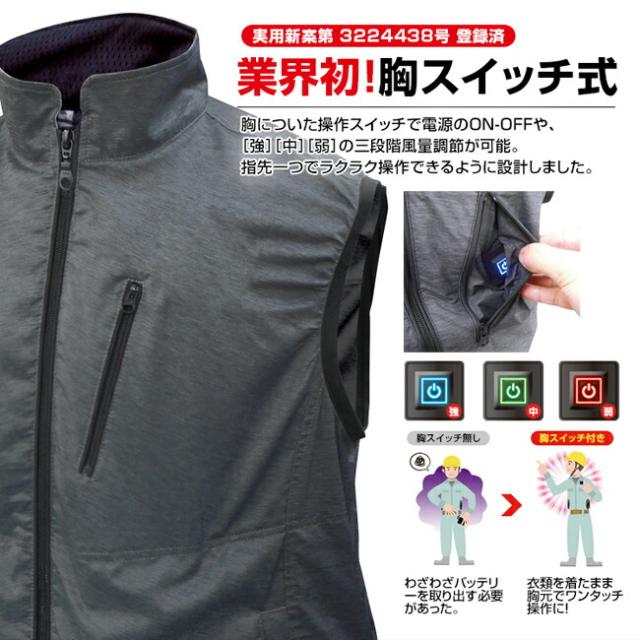 BRAIN ブレイン 胸スイッチ 12V 空調ベスト 裏チタン 服のみ MESH-BR-1203-1_4