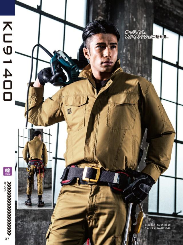 【12Vスターターキット ファン&バッテリー付き】サンエス SUN-S 空調 風神服 KF91400 長袖ワークブルゾン薄生地 WA11711シリーズパンツに対応 ｜ 風神 綿 100％ おしゃれ カジュアル かっこいい KU91400_7