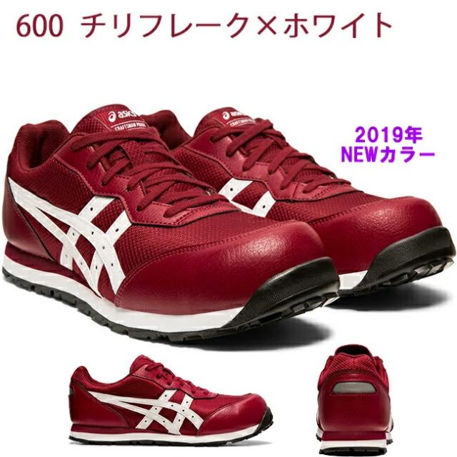 ASICS（アシックス)ウィンジョブ FCP201 アシックス asics 作業靴 安全靴 ウィンジョブ FCP201 | スニーカー