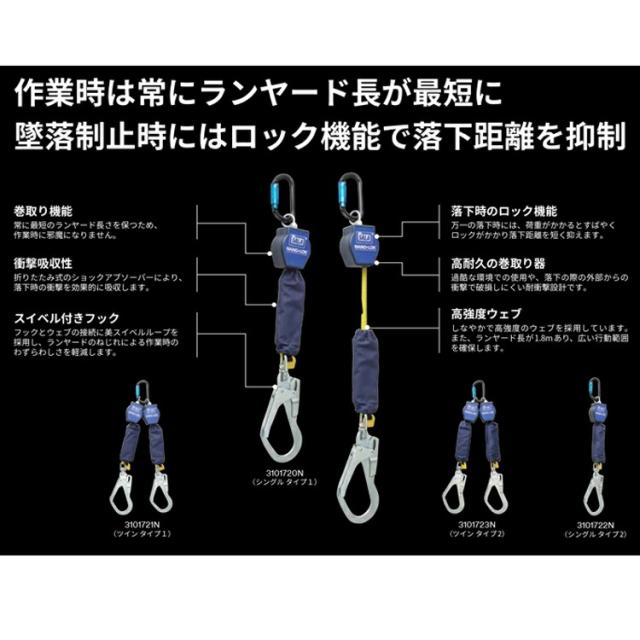 3M ランヤード 【type2 シングル】 DBI-サラ Nano-lok 3M ランヤード 【type2 シングル】 DBI-サラ Nano-lok