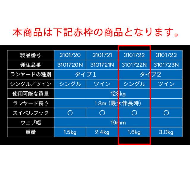 3M ランヤード 【type2 シングル】 DBI-サラ Nano-lok ナノロック 巻取り式 3101743 ｜ 1種 新規格 スリーエム 安全帯_3