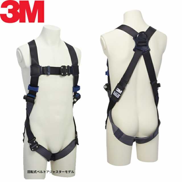 3M フルハーネス 【DBI-サラ エグゾフィット ライト】 回転式ベルトアジャスターモデル 1114080 1114081 1114101 ｜ スリーエム ハーネス フルハーネス 新規格 対応 安全帯の通販は 20,671円