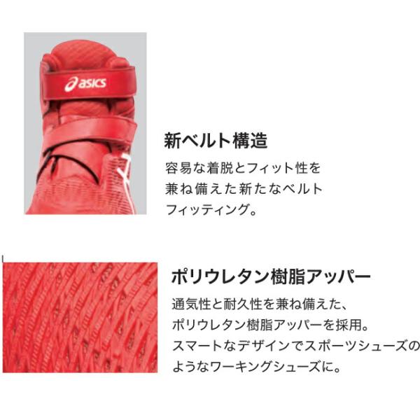 アシックス asics 安全靴 作業靴 ウィンジョブ CP120 【1273A062】_3