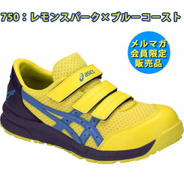 アシックス asics 作業靴 安全靴 ウィンジョブ FCP202 cp202