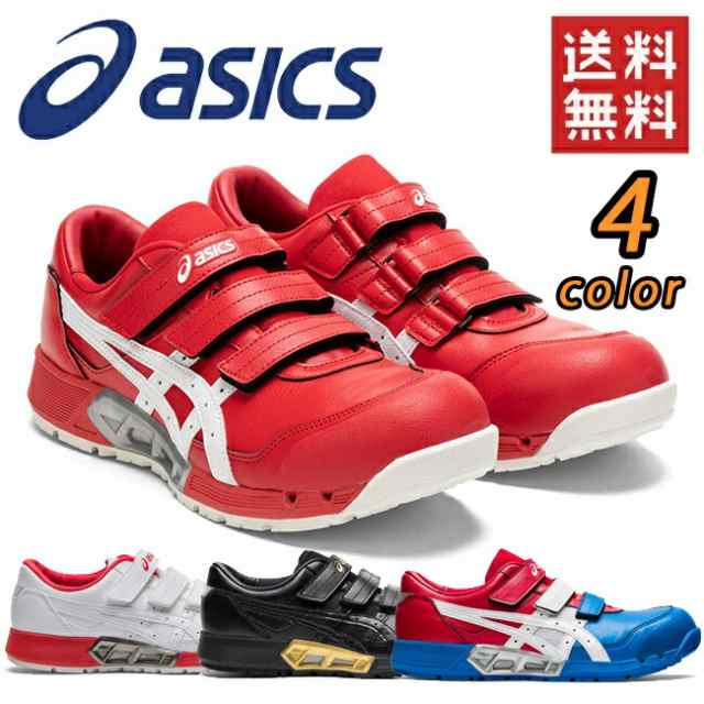 送料無料】アシックス 安全靴 CP305 AC 【1271A035】 | 作業靴 asics ...