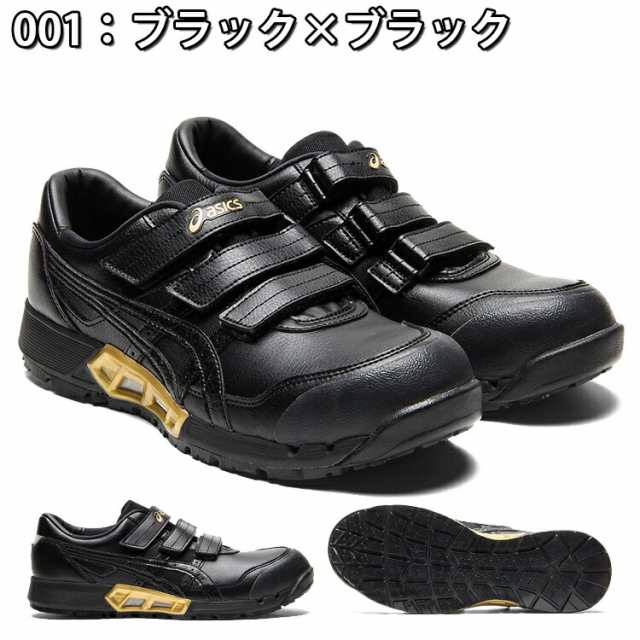 【送料無料】アシックス 安全靴 CP305 AC 【1271A035】 | 作業靴 asics メンズ かっこいい おしゃれ カジュアル 通気 蒸れない ムレない 