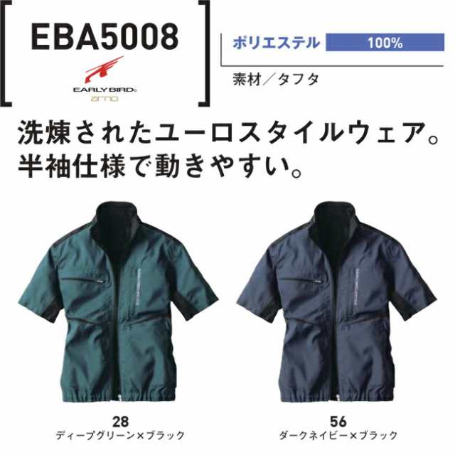 2023年 ファンバッテリー付き】ビッグボーン bigborn 空調風神服 【EBA5008】 空調 半袖 ブルゾン ジャケット ｜ サンエス  SUN-S 年 の通販はau PAY マーケット 資材プラス au PAY マーケット－通販サイト