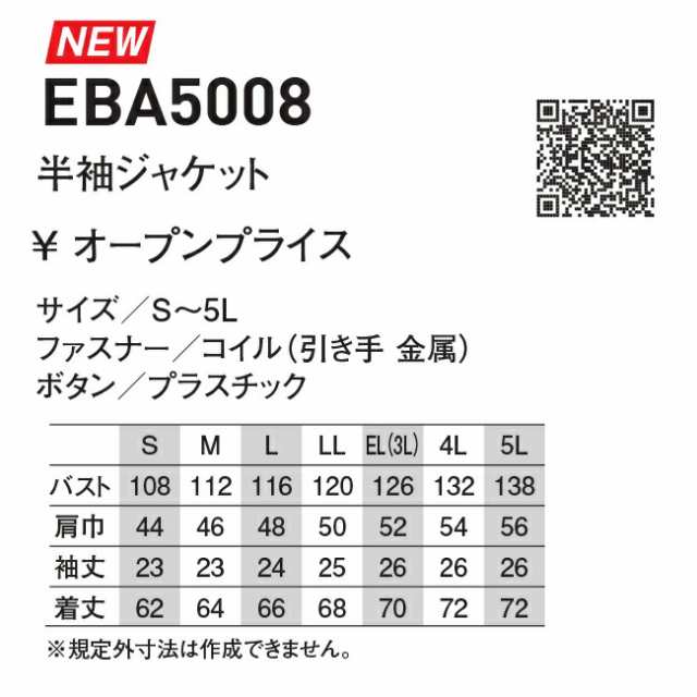 2023年 ファンバッテリー付き】ビッグボーン bigborn 空調風神服 【EBA5008】 空調 半袖 ブルゾン ジャケット ｜ サンエス  SUN-S 年 の通販はau PAY マーケット 資材プラス au PAY マーケット－通販サイト