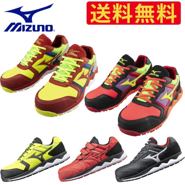 【送料無料】 ミズノ mizuno 作業靴 安全靴 新色 オールマイティ F1GA2000 HW11L  | 安全 ブーツ シューズ 靴 現場 作業靴 作業用 作業 紐 ヒモ メンズ ワークブーツ ワークシューズ おしゃれ 夏 夏用 涼しい 通気性 軽量 メッシュ ムレにくい ムレない ローカット 紐の通販は