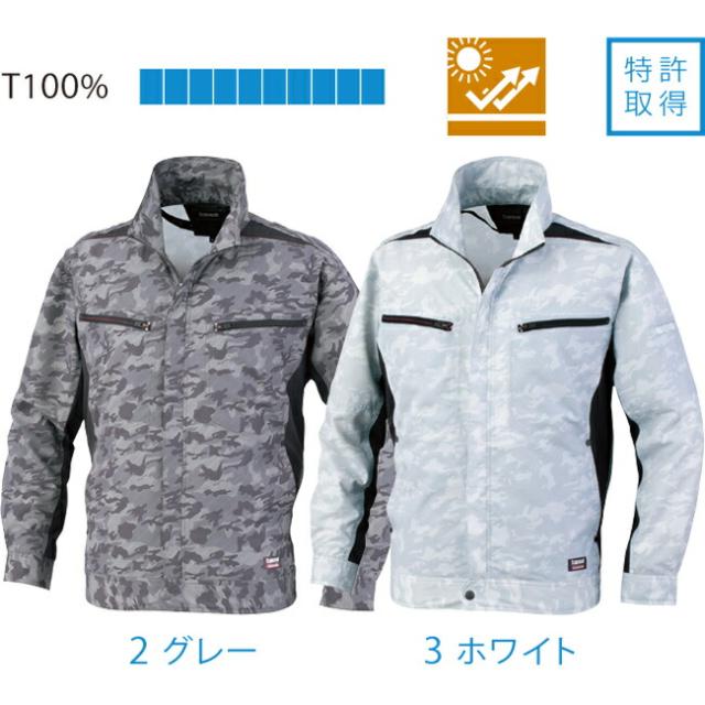 24V 2025年 GLOBALバッテリー＆ファン付き】サンエス SUN-S kansai