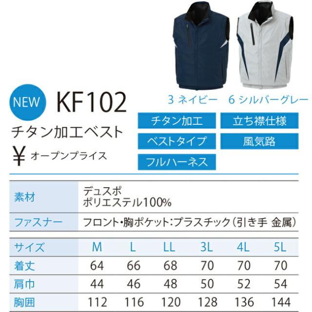 【24V 2025年 GLOBALバッテリー＆ファン付き】サンエス SUN-S 空調風神服 KF102 チタン加工 ベスト ｜ 新モデル 新色 UVカット メンズ レディース 夏 猛暑 酷暑 熱中症 涼しい 空調 おしゃれ カジュアル かっこいい カモフラ_3