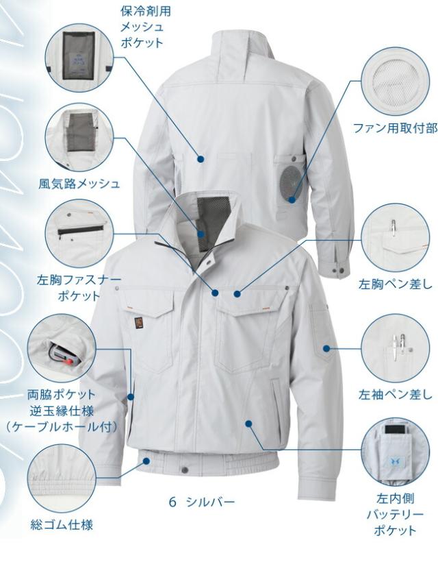 【24V 2025年 GLOBALバッテリー＆ファン付き】サンエス SUN-S 空調風神服 KF91400V ファン ネット 付き 長袖 ブルゾン ｜ 新モデル 新色 メンズ レディース 夏 猛暑 酷暑 熱中症 涼しい 空調 おしゃれ カジュアル かっこいい 高所 フック 制電 綿 綿100％ KU91400V_1