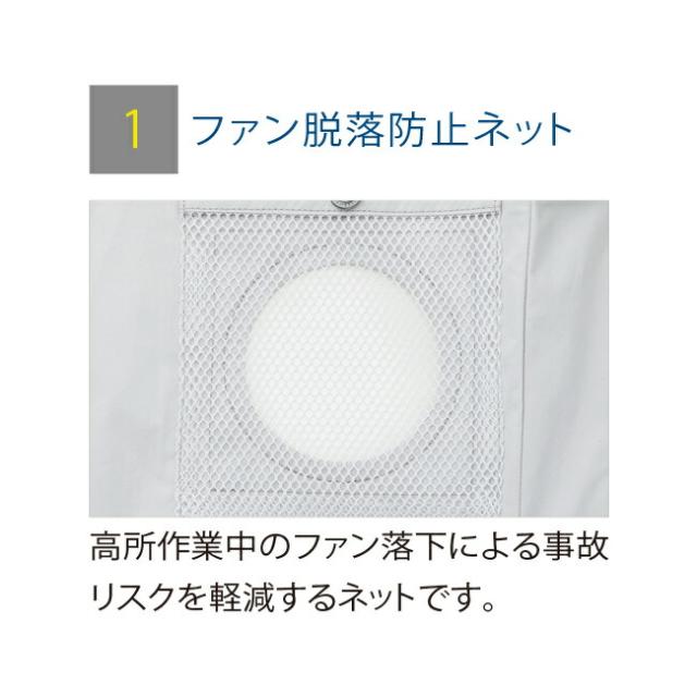 【24V 2025年 GLOBALバッテリー＆ファン付き】サンエス SUN-S 空調風神服 KF91400V ファン ネット 付き 長袖 ブルゾン ｜ 新モデル 新色 メンズ レディース 夏 猛暑 酷暑 熱中症 涼しい 空調 おしゃれ カジュアル かっこいい 高所 フック 制電 綿 綿100％ KU91400V_2