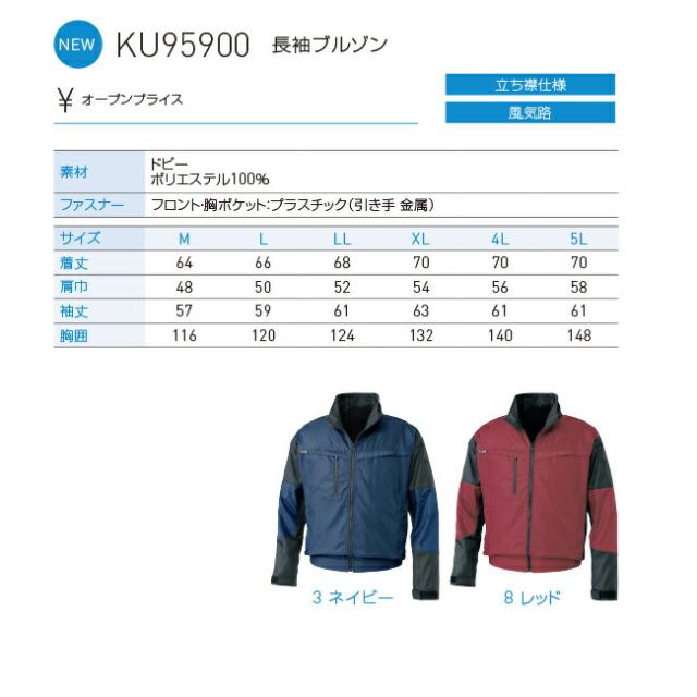 【24V 2025年 GLOBALバッテリー＆ファン付き】サンエス SUN-S 空調風神服 KF95900 長袖 ジャケット撥水 ｜ 新モデル 新色 UVカット 胸 ポケット ベスト メッシュ マジック パターン 涼しい 夏 夏用 おしゃれ カジュアル メンズ レディース KU95900_2