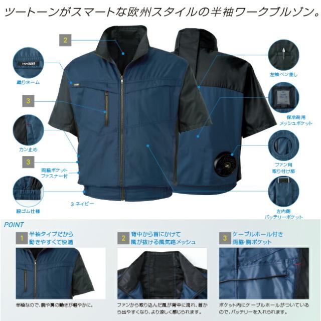 【24V 2025年 GLOBALバッテリー＆ファン付き】サンエス SUN-S 空調風神服 KF95950 半袖 ジャケット撥水 ｜ 新モデル 新色 UVカット 胸 ポケット ベスト メッシュ マジック パターン 涼しい 夏 夏用 おしゃれ カジュアル メンズ レディース KU95950_1