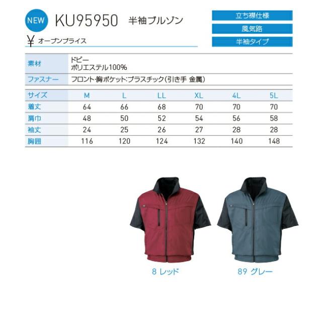 【24V 2025年 GLOBALバッテリー＆ファン付き】サンエス SUN-S 空調風神服 KF95950 半袖 ジャケット撥水 ｜ 新モデル 新色 UVカット 胸 ポケット ベスト メッシュ マジック パターン 涼しい 夏 夏用 おしゃれ カジュアル メンズ レディース KU95950_2